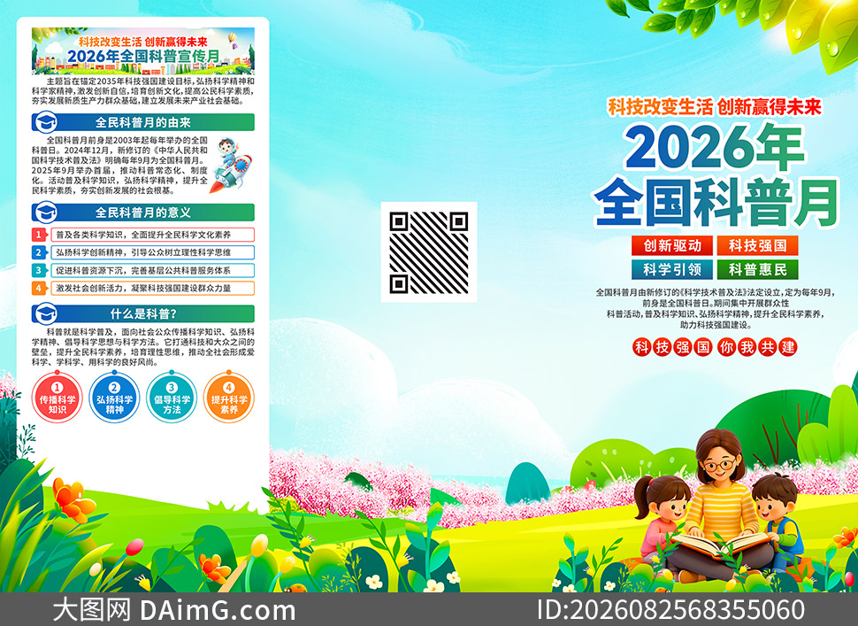 2026��ڶ���ȫ������������ҳPSD�ز�