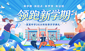 2026���＾У԰��ѧ���񱳾�չ��PSD�ز�