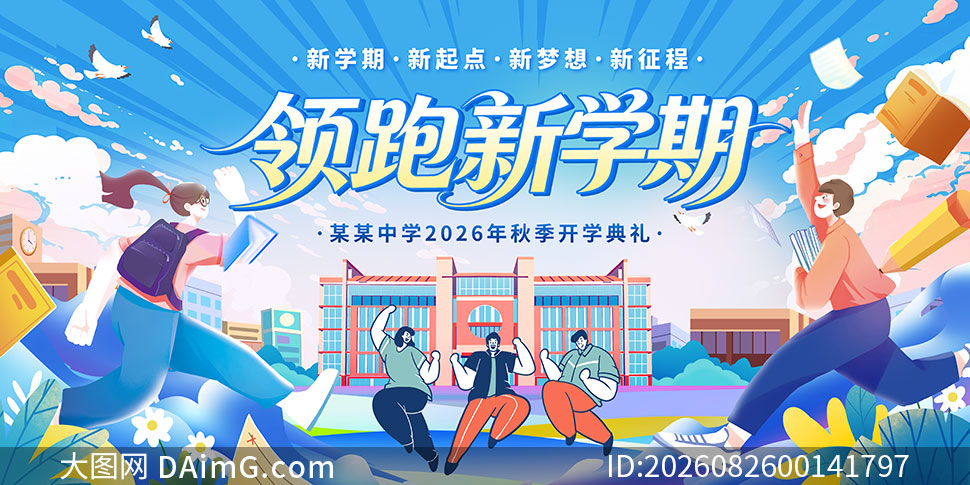 2026���＾У԰��ѧ���񱳾�չ��PSD�ز�
