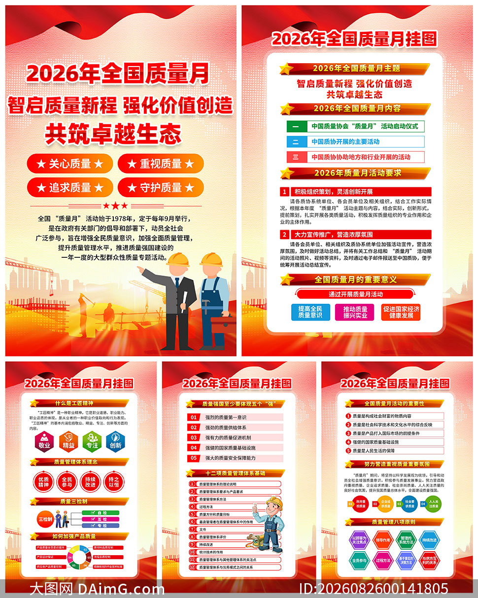 2026��ȫ��������������ͼPSD�ز�