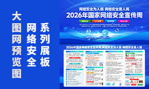 2026��������簲ȫ����������չ��
