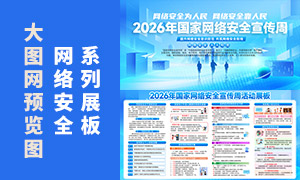 2026��������簲ȫ�����ܻ������