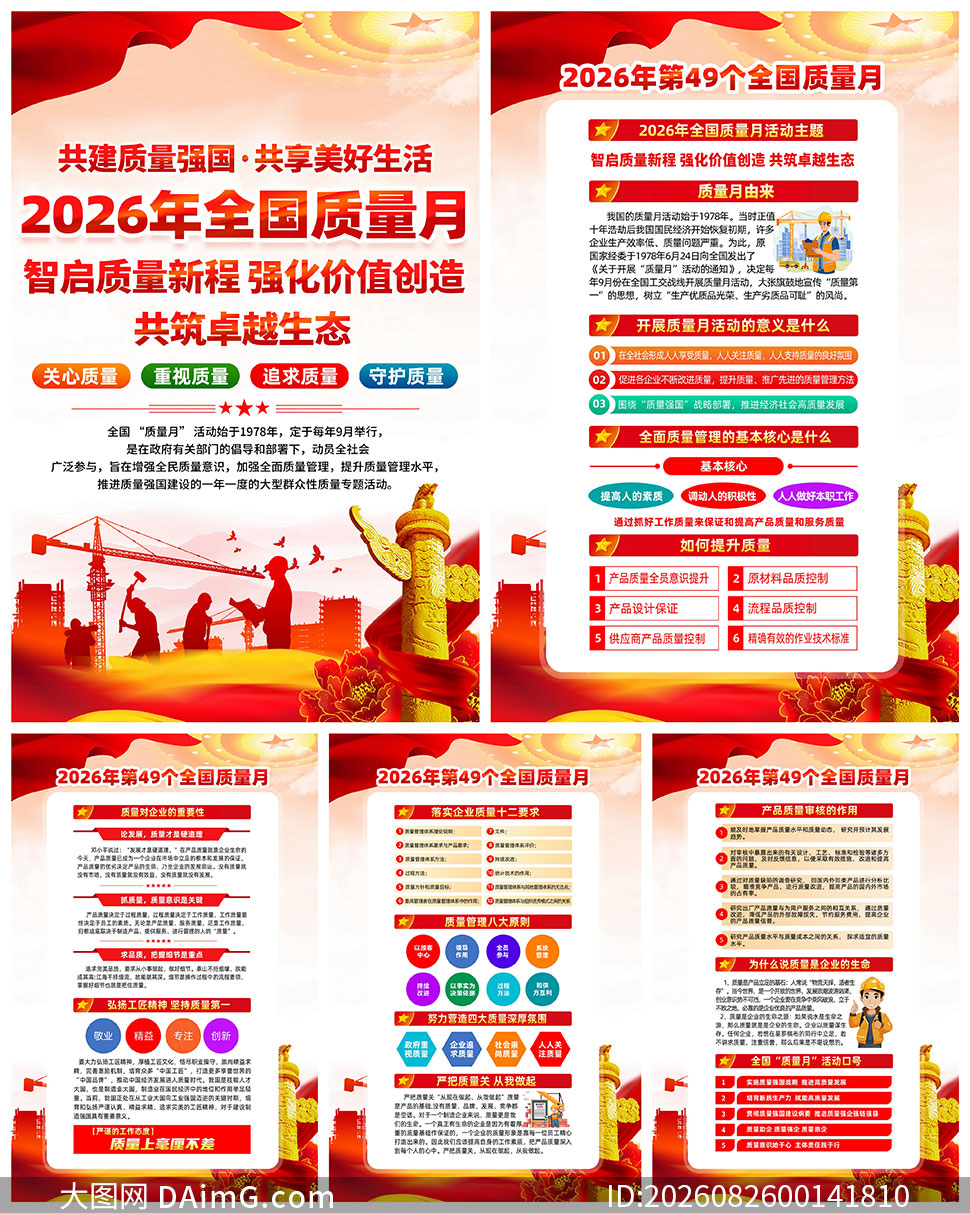 2026��ȫ�������������һ�PSDԴ�ļ�