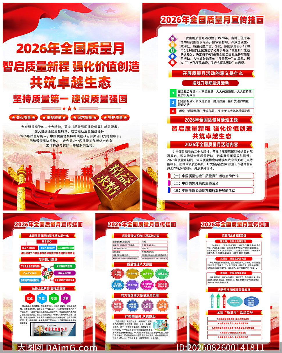 2026��ȫ��������������ͼģ��PSD�ز�