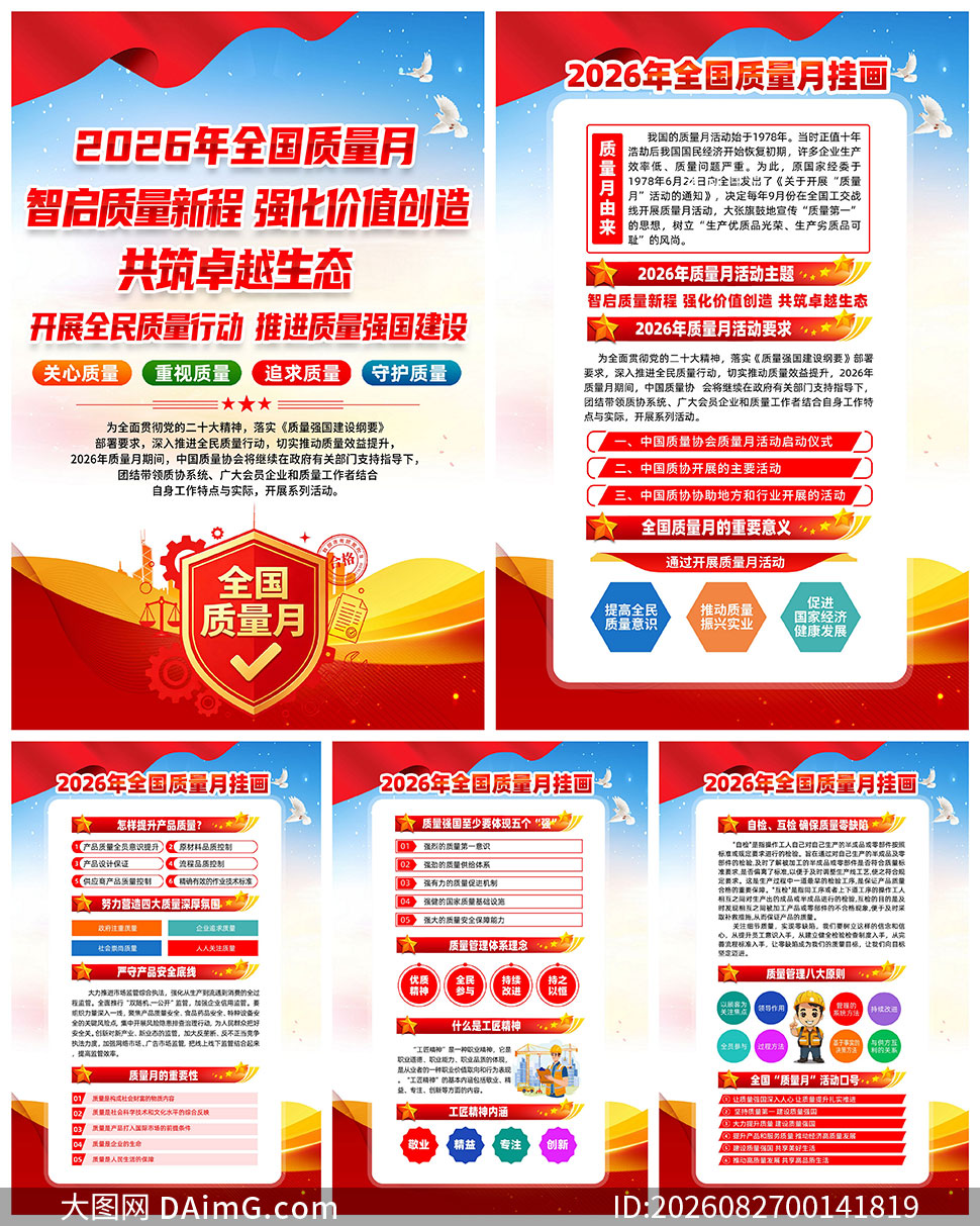 2026��ȫ�������¹�ͼģ��PSD�ز�