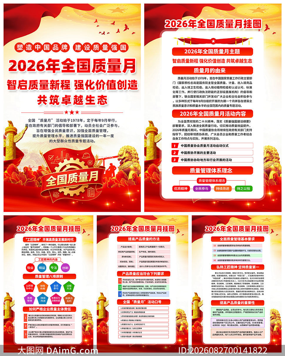 2026��ȫ��������������ͼPSDģ��
