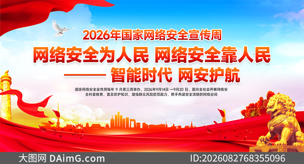 2026�������簲ȫ������������PSD�ز�