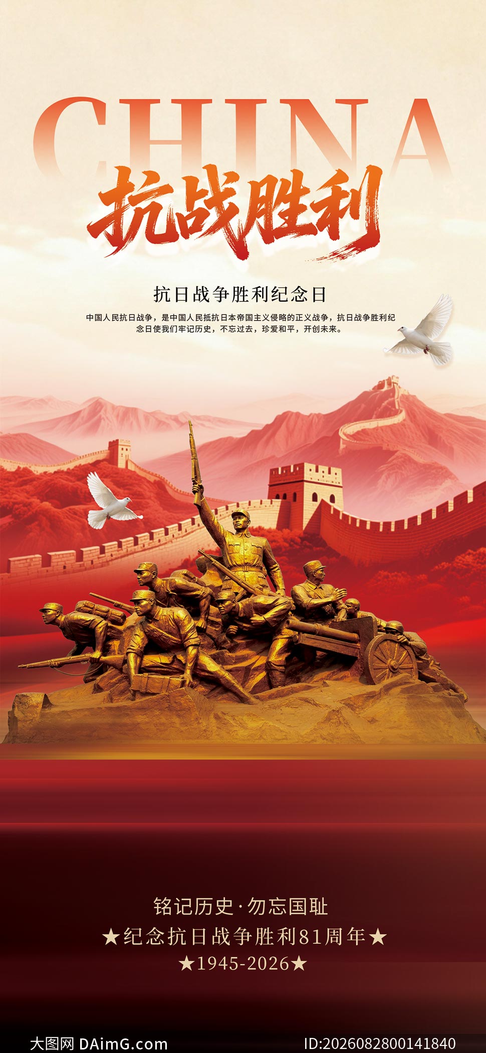 ���սʤ��81���꺣��PSDԴ�ļ�