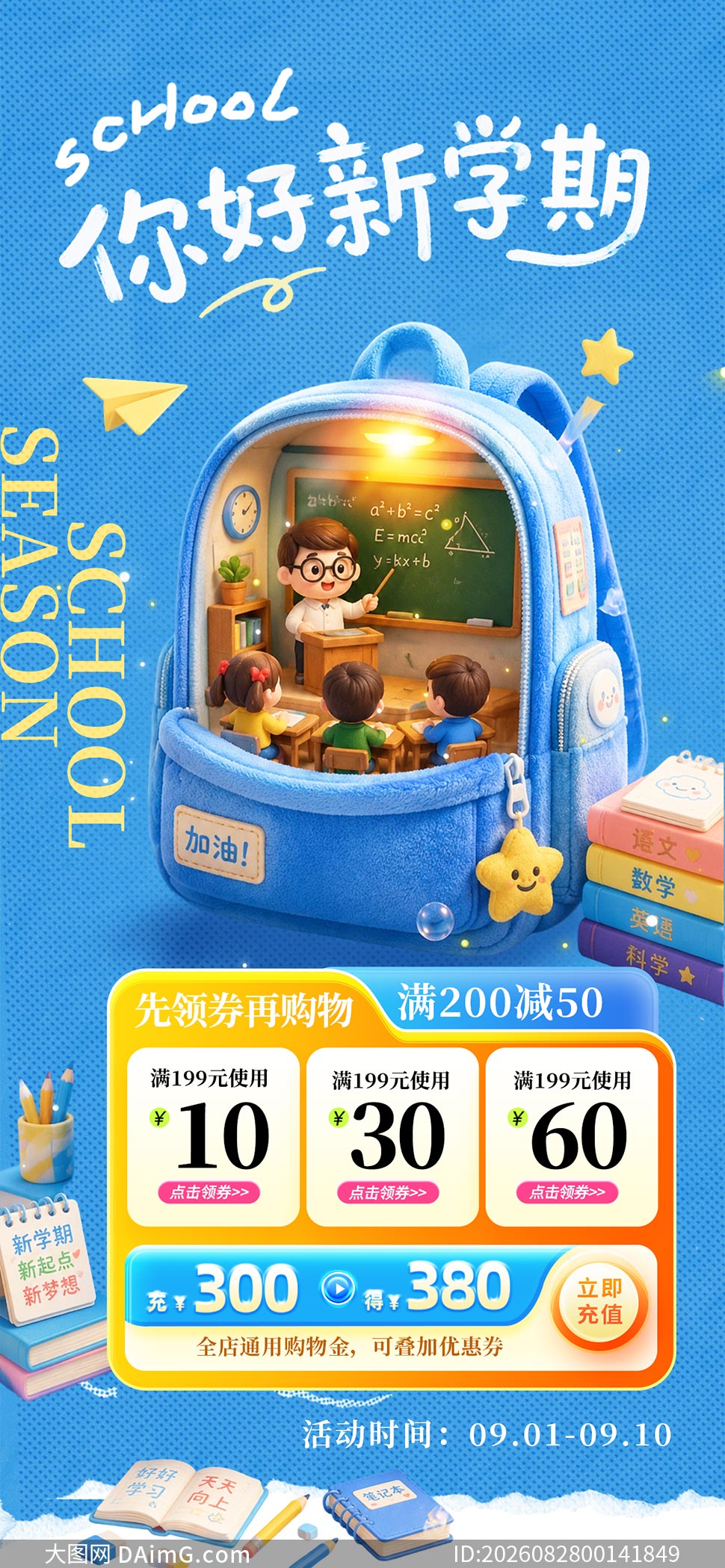�����ѧ���ֻ���������PSDԴ�ļ�