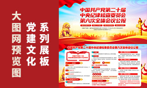 �ڶ�ʮ�������ί����ȫ�ṫ��չ��PSD�ز�