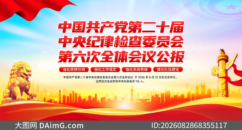 �ڶ�ʮ�������ί����ȫ�ṫ��չ��PSD�ز�
