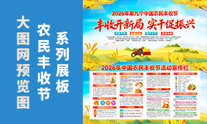 2026���й�ũ����ս������չ���ز�