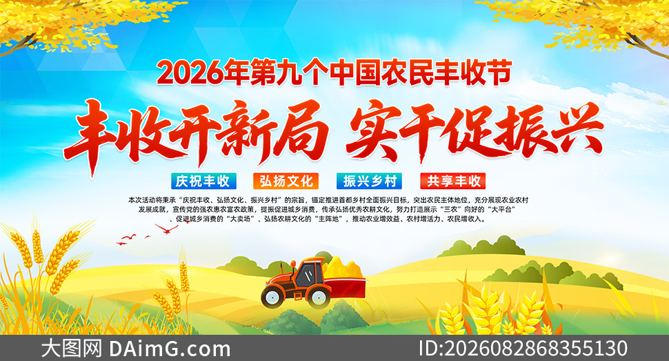2026���й�ũ����ս������չ���ز�
