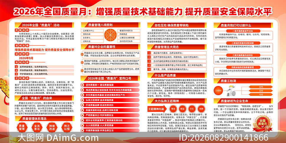2026���49��ȫ������������չ��PSD�ز�