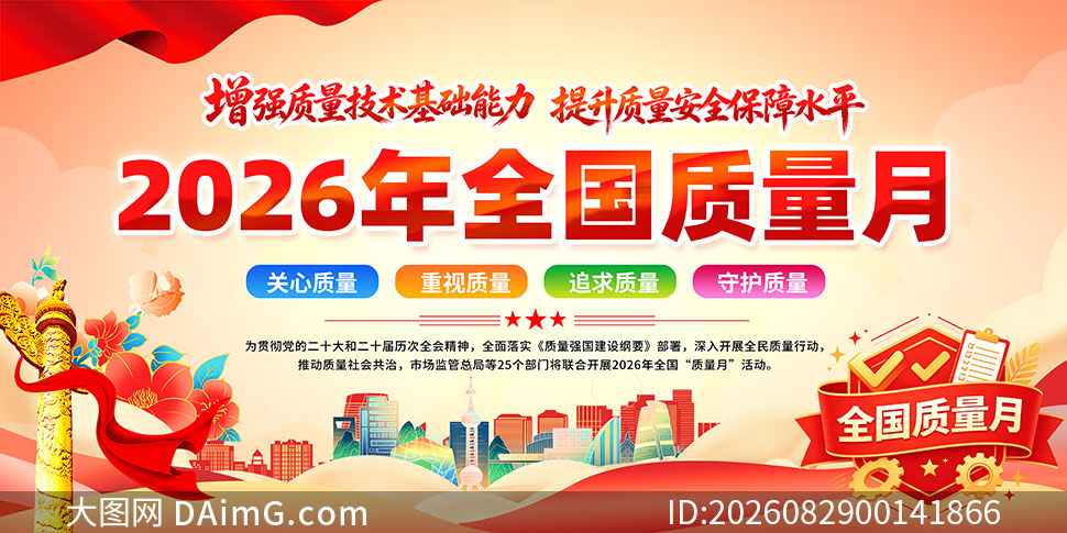 2026���49��ȫ������������չ��PSD�ز�