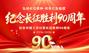 ��ɫ���������ʤ��90����չ��PSDԴ�ļ�