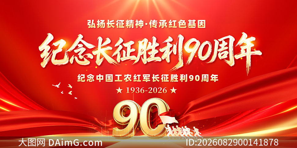 ��ɫ���������ʤ��90����չ��PSDԴ�ļ�