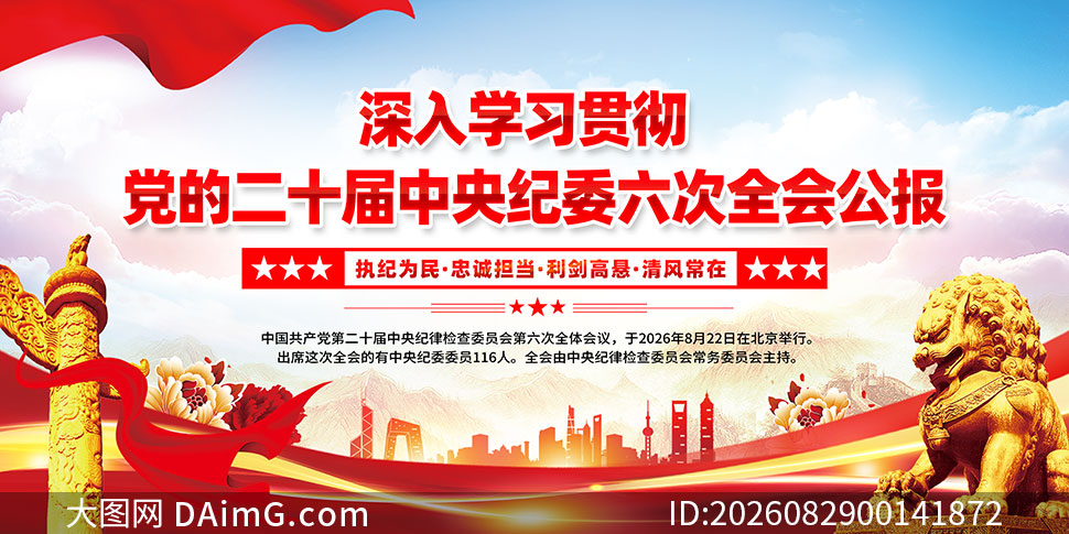 ��ʮ�������ί����ȫ�ṫ��չ��PSD�ز�