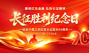 ����������ʤ��90�����ɫչ��PSD�ز�