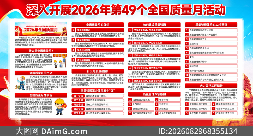 ��չ2026���49��ȫ�������»������