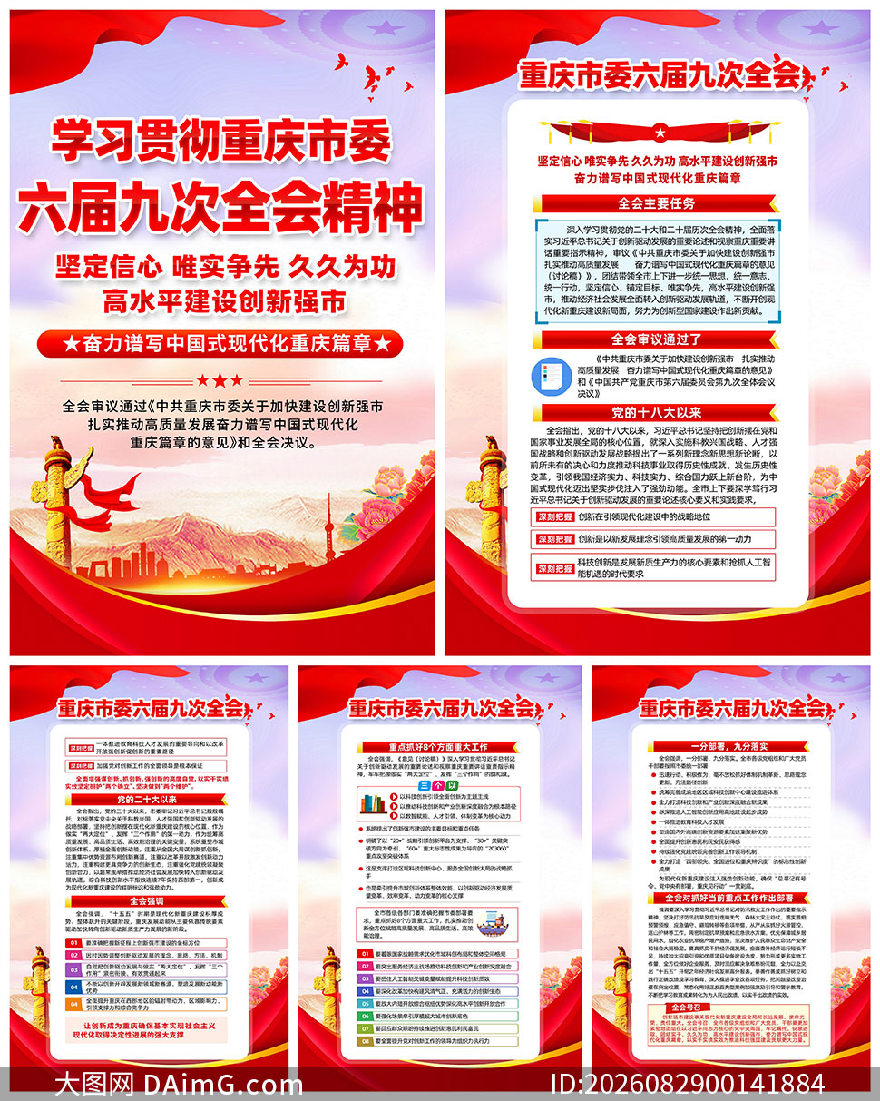 ������ί����Ŵ�ȫ��������ͼPSD�ز�