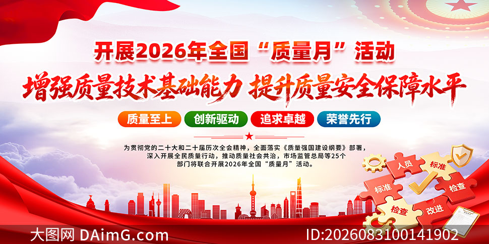 2026��ȫ��������֪ʶѧϰչ��PSD�ز�