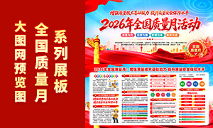 2026���49��ȫ��������չ��PSDԴ�ļ�