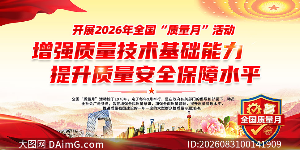 2026��ȫ��������֪ʶչ��PSDԴ�ļ�