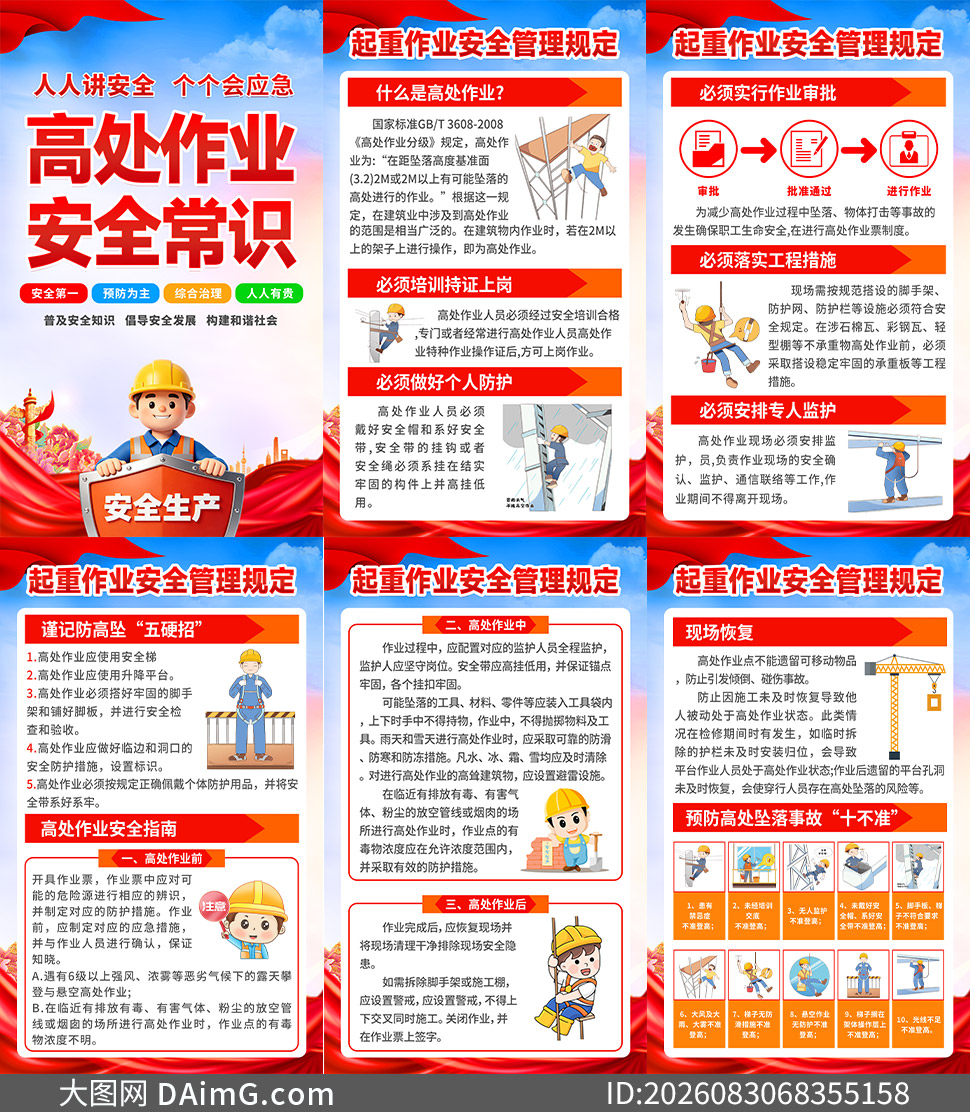 ������ҵ��ȫ�����涨������ͼPSD�ز�