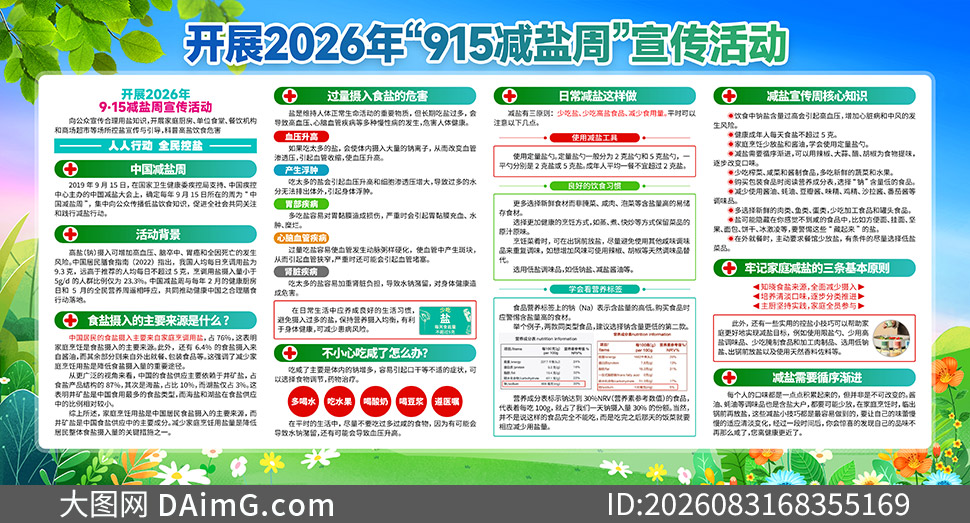 2026������ܻ��ѧ����������PSD�ز�
