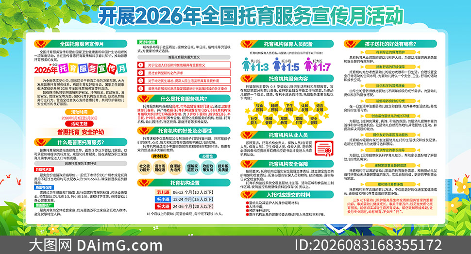 2026��ȫ���������������»չ���ز�