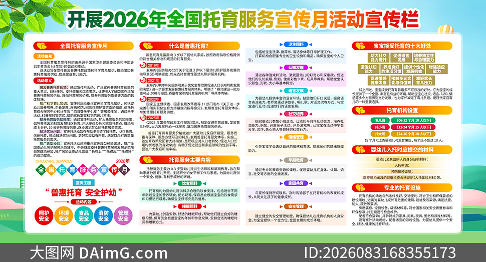 2026��ȫ��������������������չ���ز�