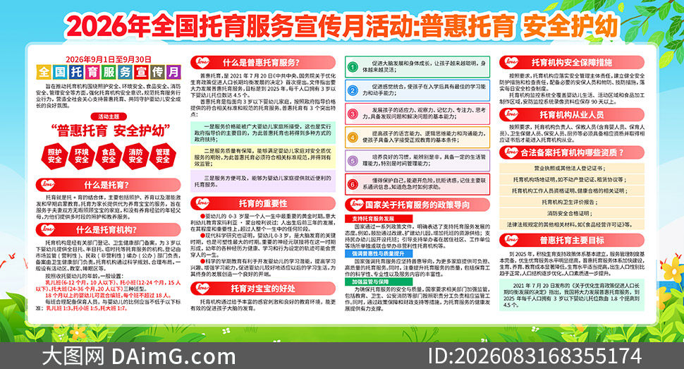 2026��ȫ����������������չ��PSD�ز�