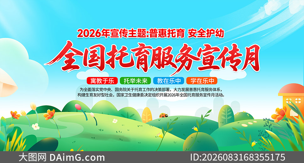 2026��ȫ��������������������չ��