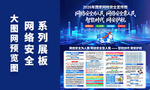 2026��������簲ȫ����������չ��PSD�ز�