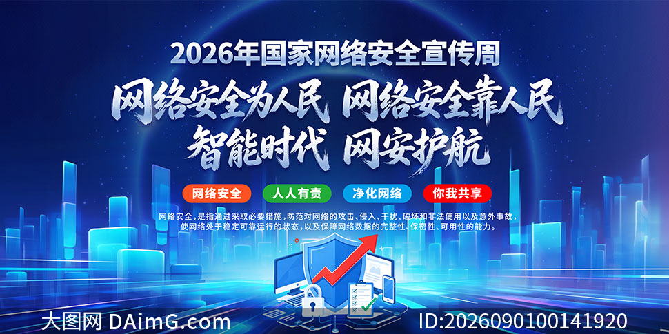 2026��������簲ȫ����������չ��PSD�ز�