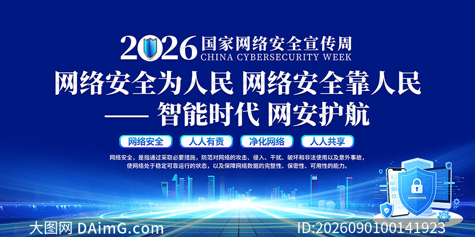 2026��������簲ȫ������չ�����PSD�ز�