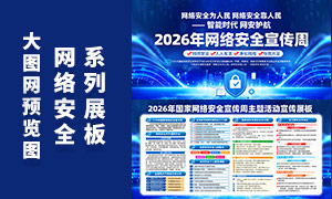 2026��������簲ȫ������չ��PSDģ��
