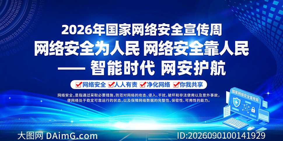 2026��������簲ȫ������չ�����PSDģ��