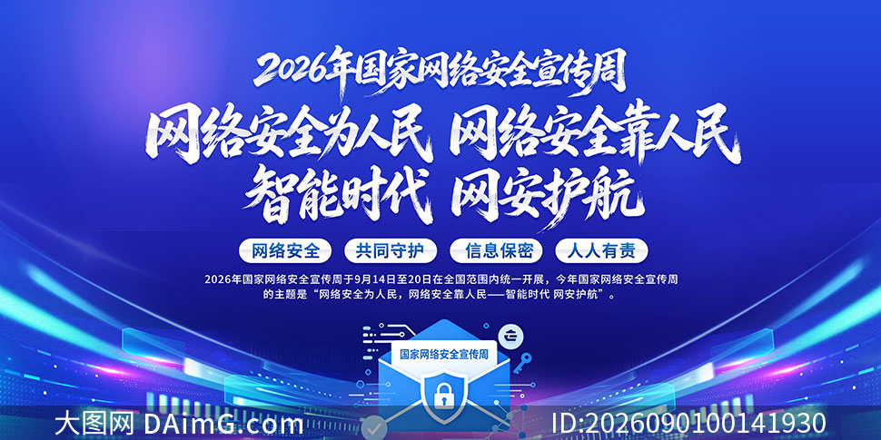 2026��������簲ȫ������֪ʶ��������չ��