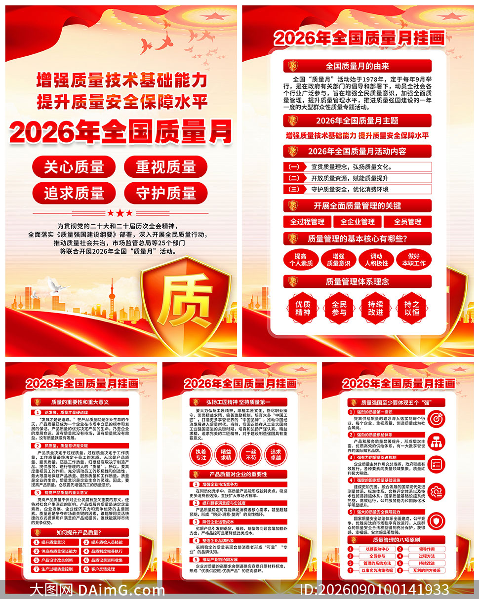 2026��ȫ�������»��ͼģ��PSD�ز�