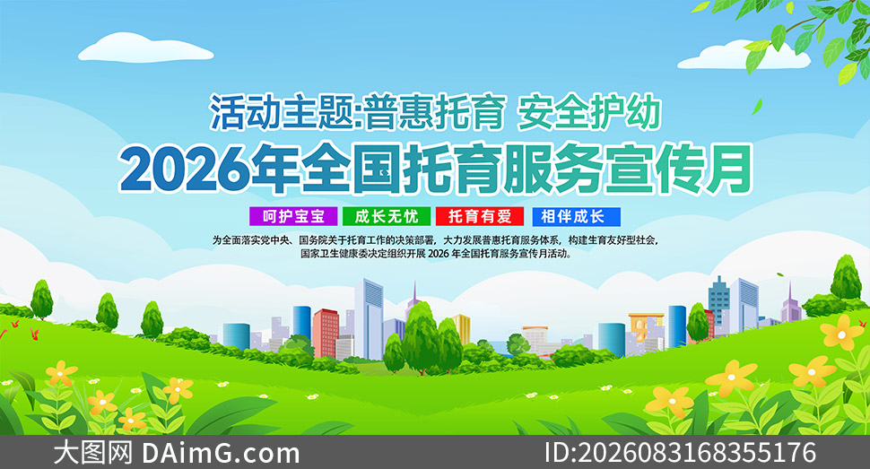 2026��ȫ���������������»������