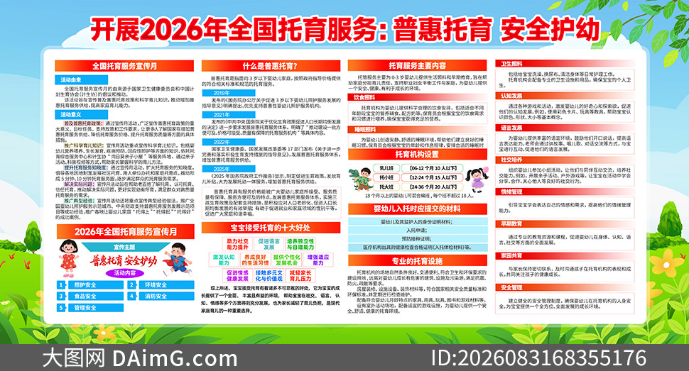 2026��ȫ���������������»������