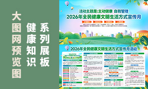 2026���20��ȫ�񽡿����ʽ��������