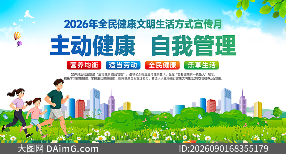 2026��ȫ�񽡿��������ʽ������չ��