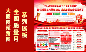 2026���49��ȫ�������»չ��PSD�ز�