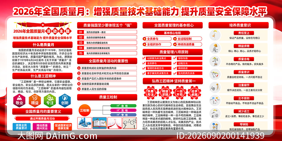 2026���49��ȫ�������»չ��PSD�ز�