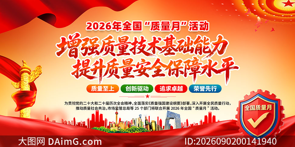 2026��ȫ�������»����չ��PSDģ��