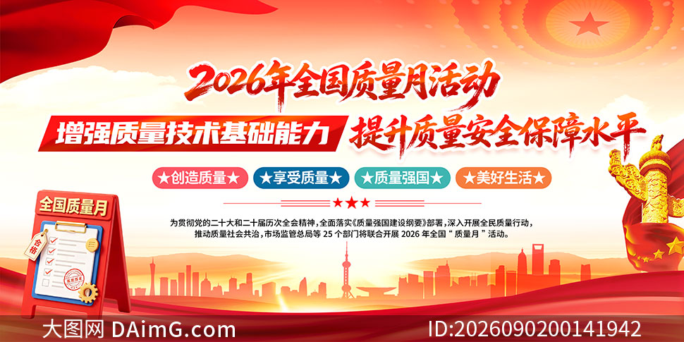 2026��ȫ�������»չ�����PSDģ��