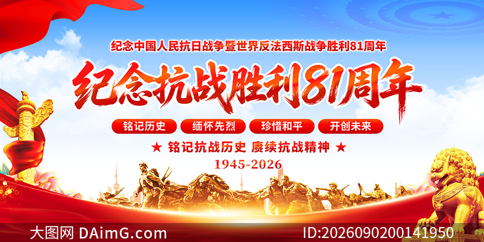 ���սʤ��81����������PSDԴ�ļ�